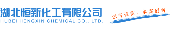Hubei Hengxin Chemical Co., Ltd.